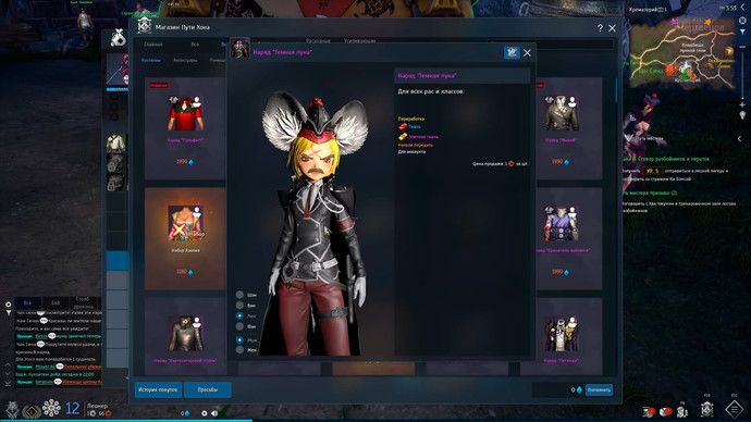 Blade and Soul в 2022 - Скриншот 7