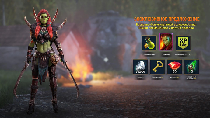 Raid: Shadow Legends - Шаманка