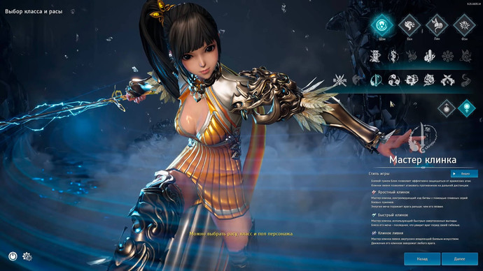 Blade and Soul в 2022 - Скриншот 1