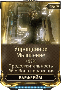 Упрощённое Мышление Упрощённое Мышление