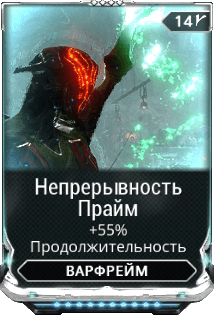 Непрерывность Прайм Непрерывность Прайм