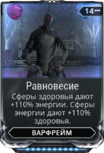 Равновесие Равновесие