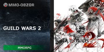 Guild Wars 2