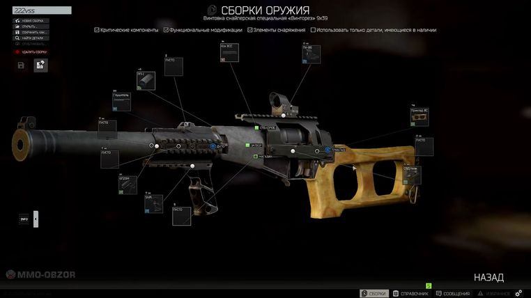 Сборка оружия