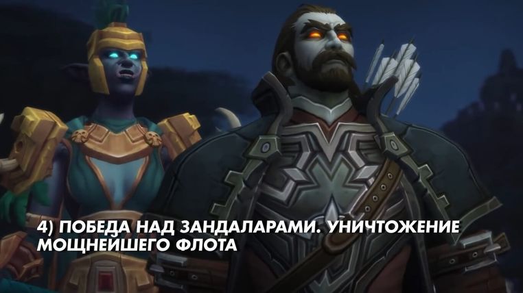 Победа над Зандаларами, уничтожение мощнейшего флота