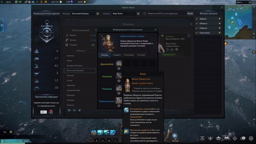 Матрос Кальс в Lost Ark