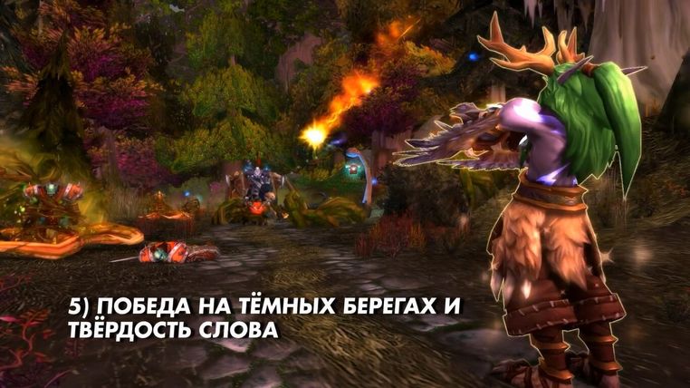 Победа на Тёмных берегах и твёрдость слова