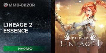 Lineage 2 Essence