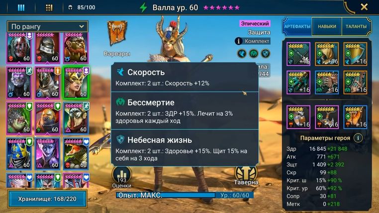 Валла - Билд