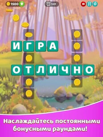 Крокворд - Скриешот 4