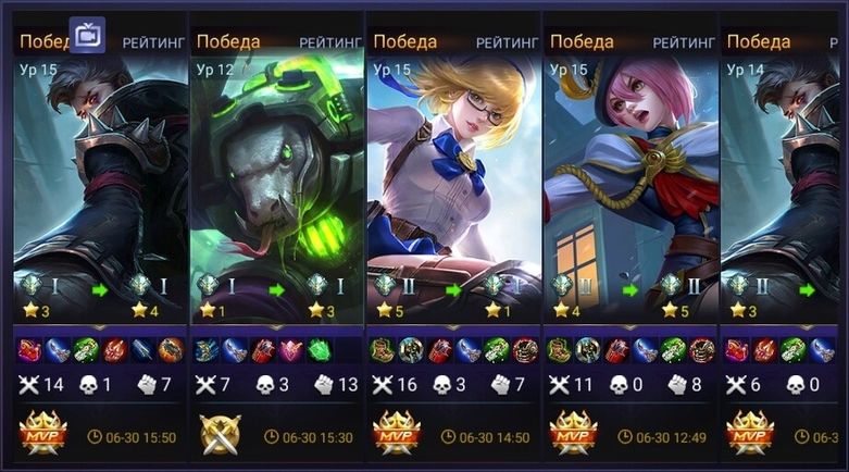 Череда побед Mobile Legends