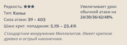 Genshin Impact: Белая кисть