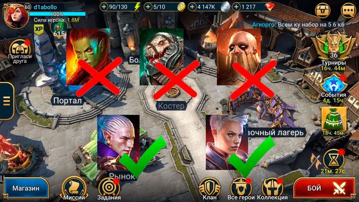 Развитие ненужных героев Raid: Shadow Legends