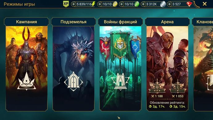 Raid: Shadow Legends - Активности