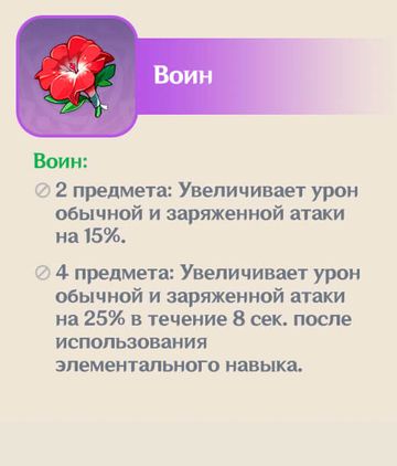 Воин