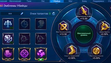 Эмблемы Убийцы для Бенедетты