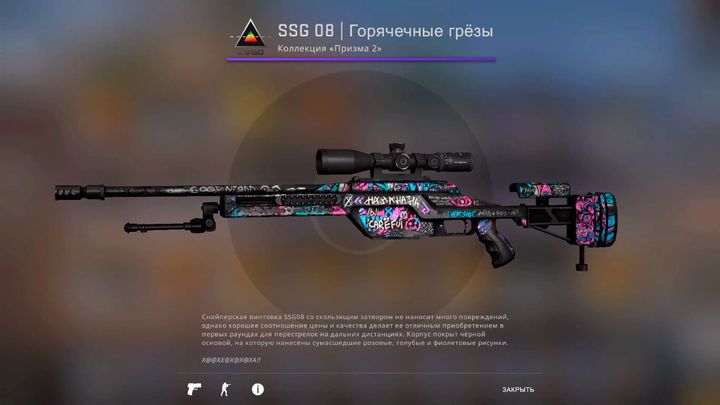 SSG 08 | Горячечные грёзы