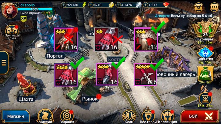 Заточка ненужных артефактов Raid: Shadow Legends