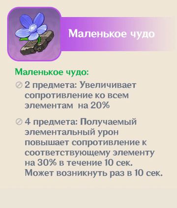 Маленькое чудо