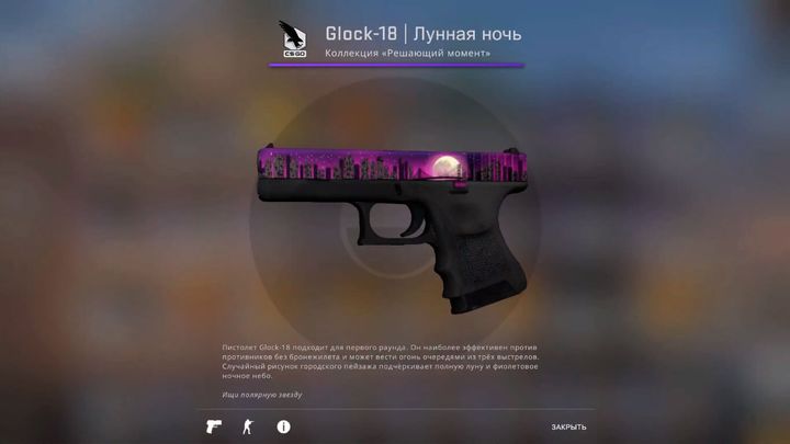 Glock-18 | Лунная ночь