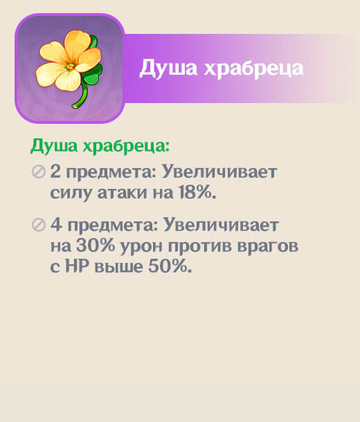 Душа храбреца