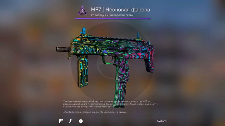 MP7 | Неоновая фанера