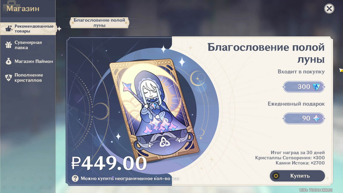 Донат магазин