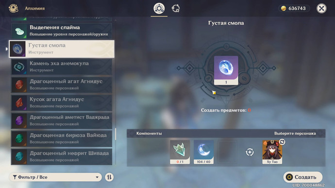 Алхимия