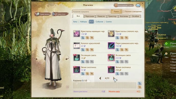 ArcheAge 2021: Донат магазин