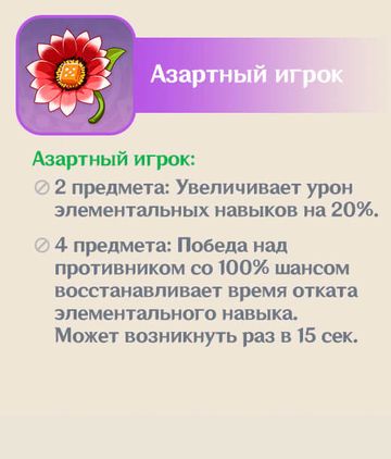Азартный игрок