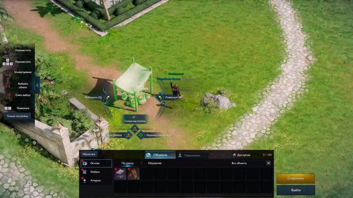 Персональное поместье в Lost Ark