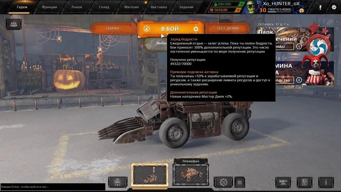 Заряд бодрости Crossout