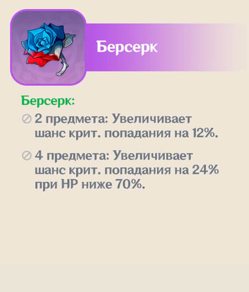 Берсерк