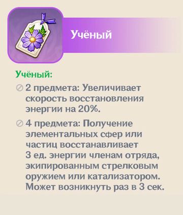 Учёный