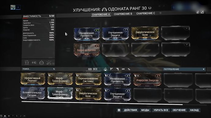 Warframe 2021: Скриншот 1