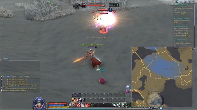 Aion 2021: Скриншот 1