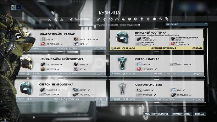 Warframe 2021: Скриншот 3