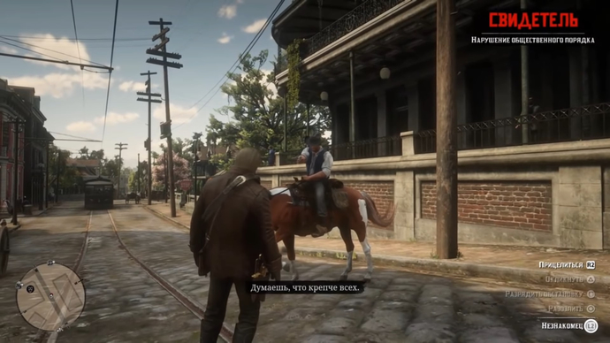 Red Dead Redemption 2: Провокации