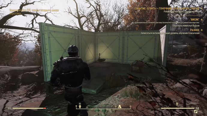Строительство. Fallout 76
