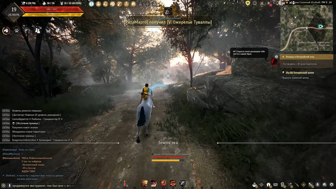 Black Desert Online 2022. Скриншот 4