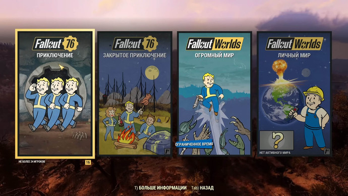 Режимы игры. Fallout 76