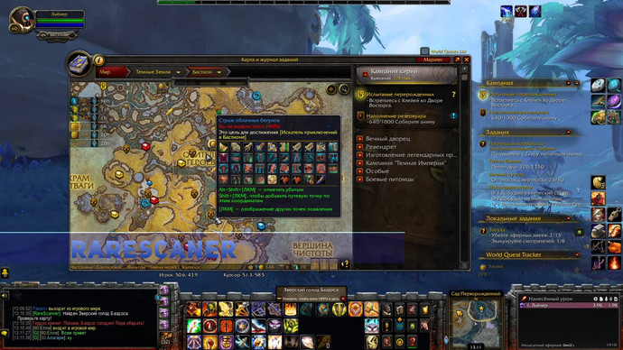 RareScanner - аддон World of Warcraft
