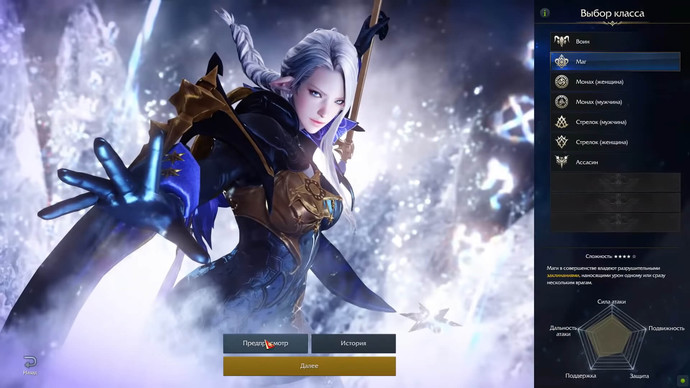 Lost Ark 2022. Классы