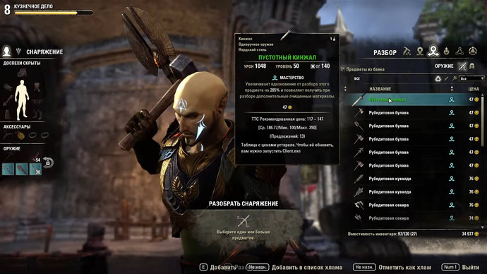 The Elder Scrolls Online. Совет 9. Всего понемногу
