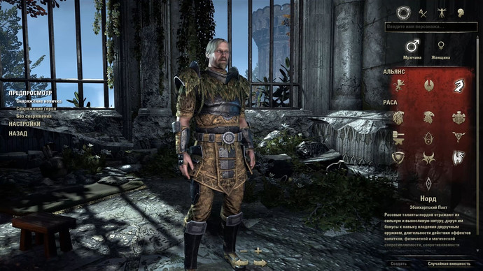 The Elder Scrolls Online 2022 - Скриншот 1