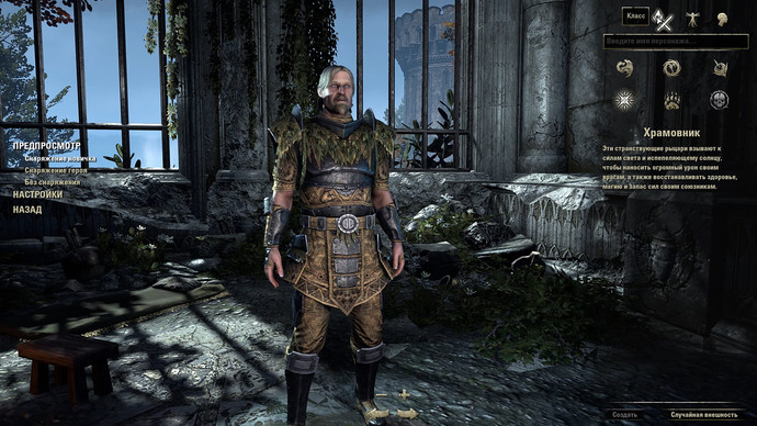 The Elder Scrolls Online. Совет 3. За какой класс и расу играть