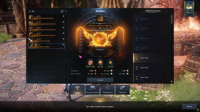 Lost Ark 2022. Повышение ГС