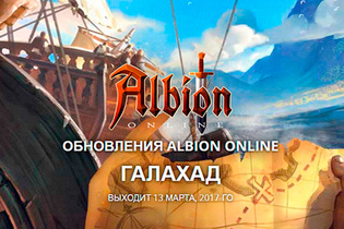 Albion Online: Обновление Галахад и дата релиза