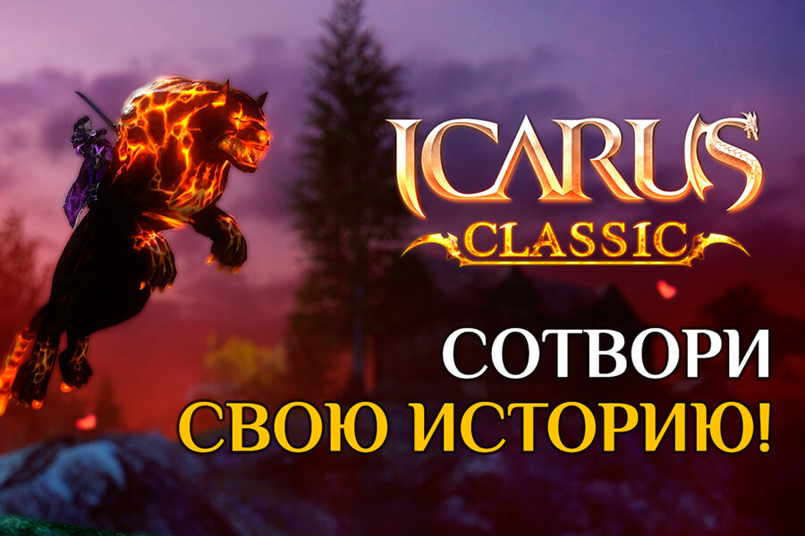 101XP запускает сервер Icarus Classic