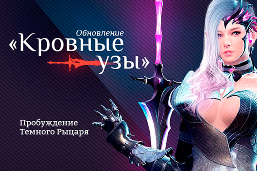 Black Desert: Пробуждение Тёмного Рыцаря и новости от разработчиков